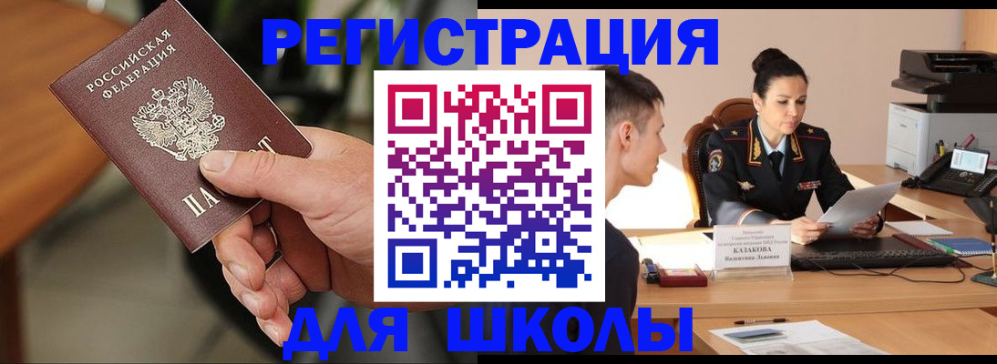 прописка для работы в Буйнакске