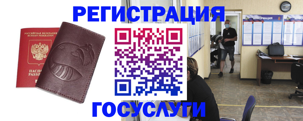прописка ребенка в Буйнакске