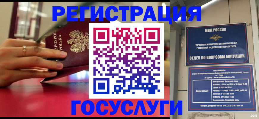 прописка от собственника в Буйнакске