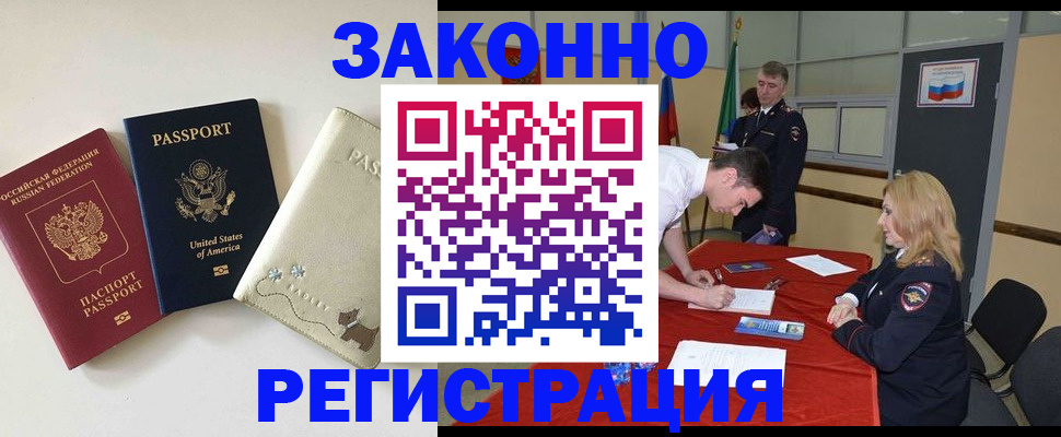 прописка для военкомата в Буйнакске