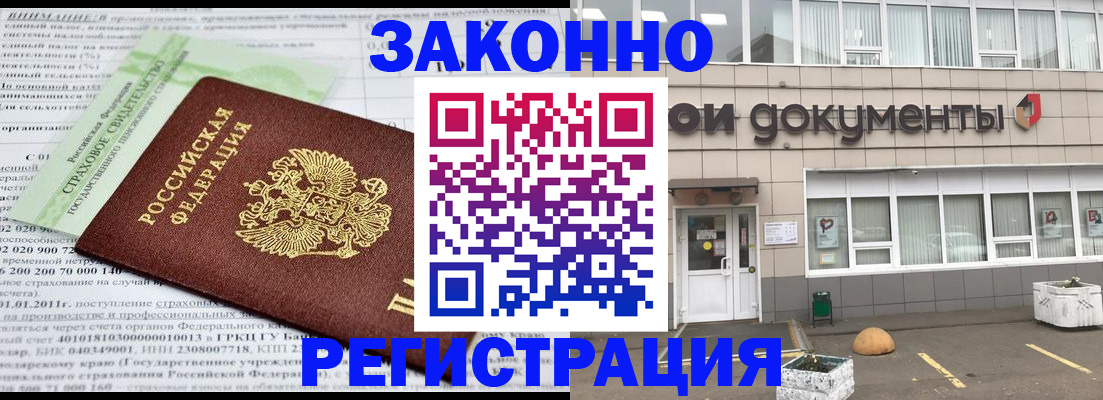 миграционный учет в Буйнакске