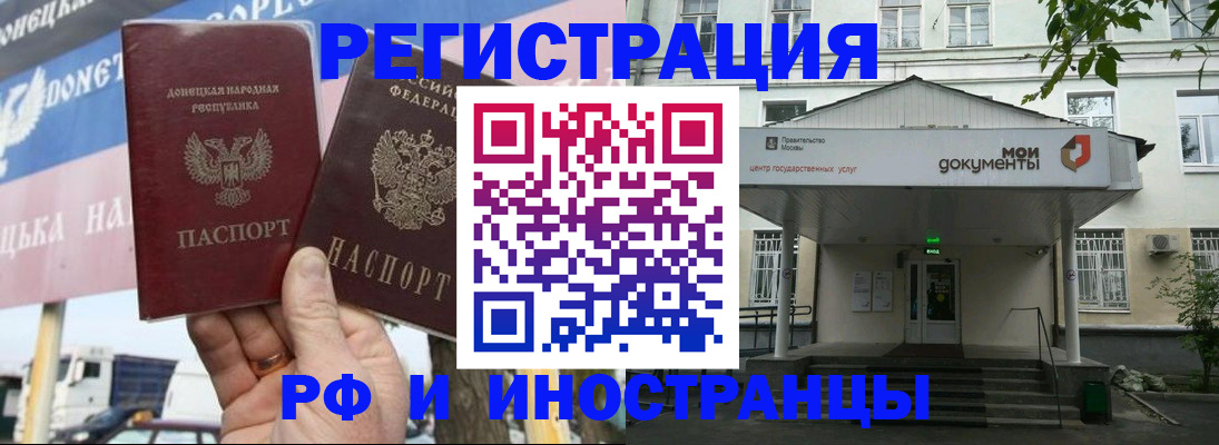 прописка 2025 в Буйнакске